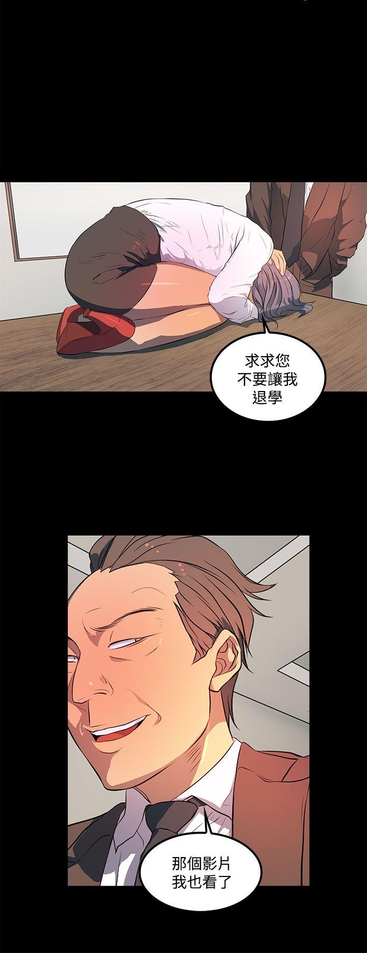 人妻的秘密 第35話 第16页