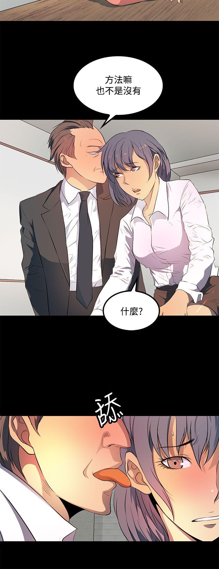 人妻的秘密 第35話 第18页