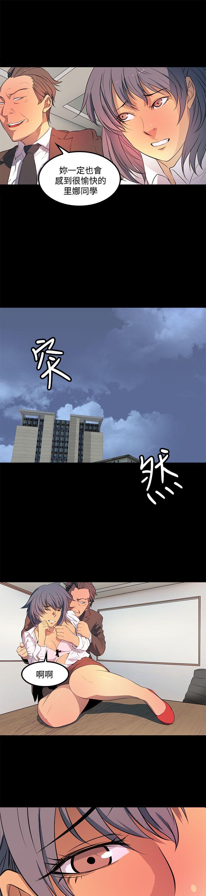 人妻的秘密 第35話 第19页