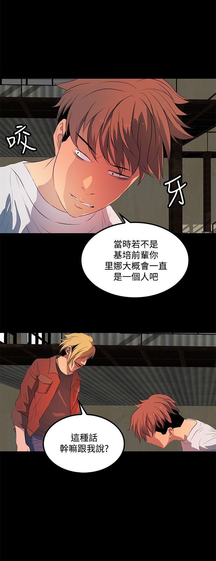 人妻的秘密 第35話 第28页