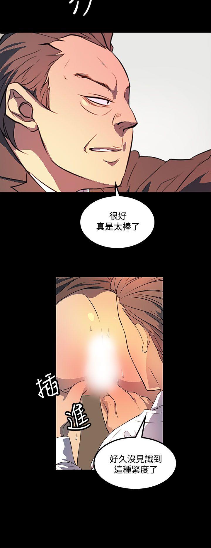 人妻的秘密 第36話 第2页