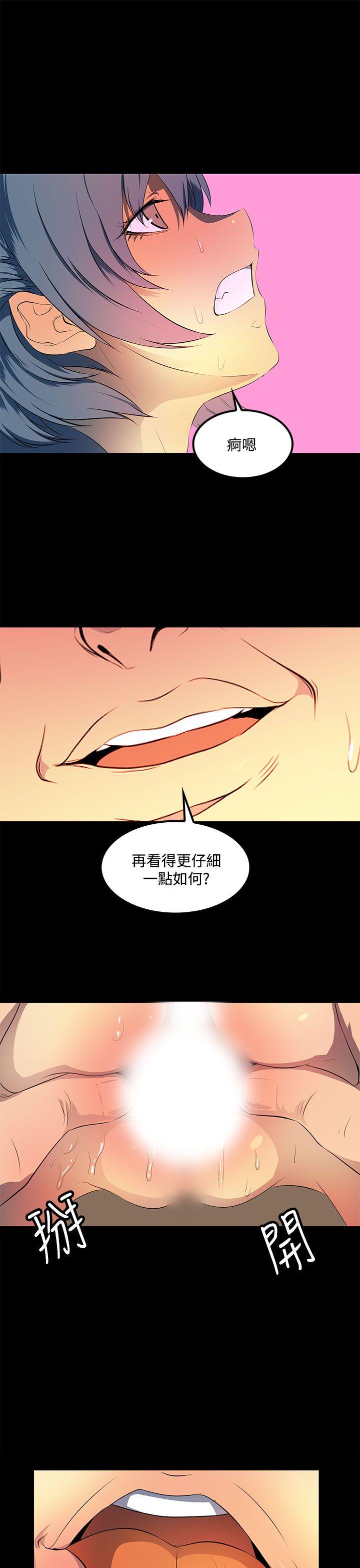 人妻的秘密 第36話 第3页