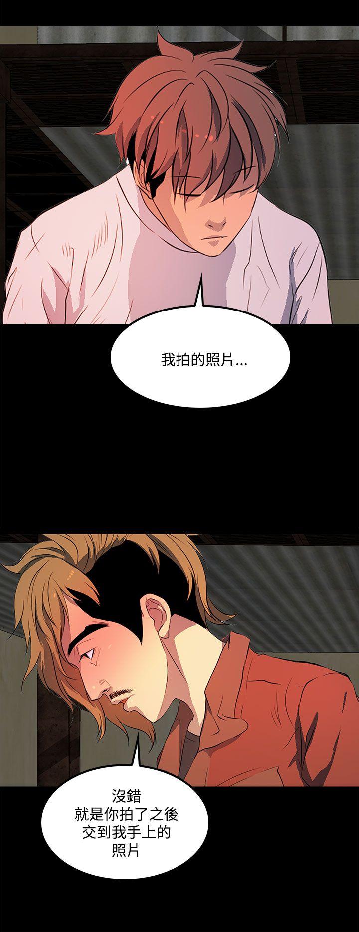人妻的秘密 第36話 第26页