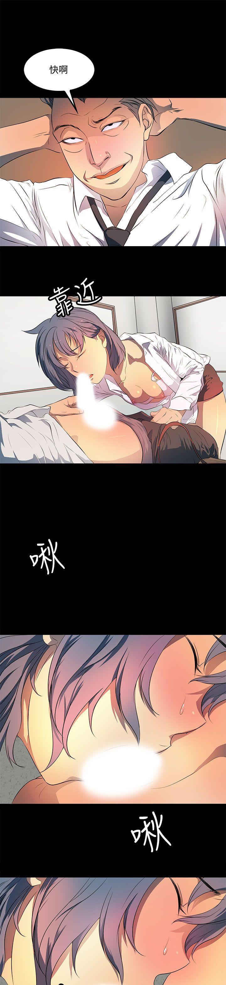 人妻的秘密 第36話 第9页