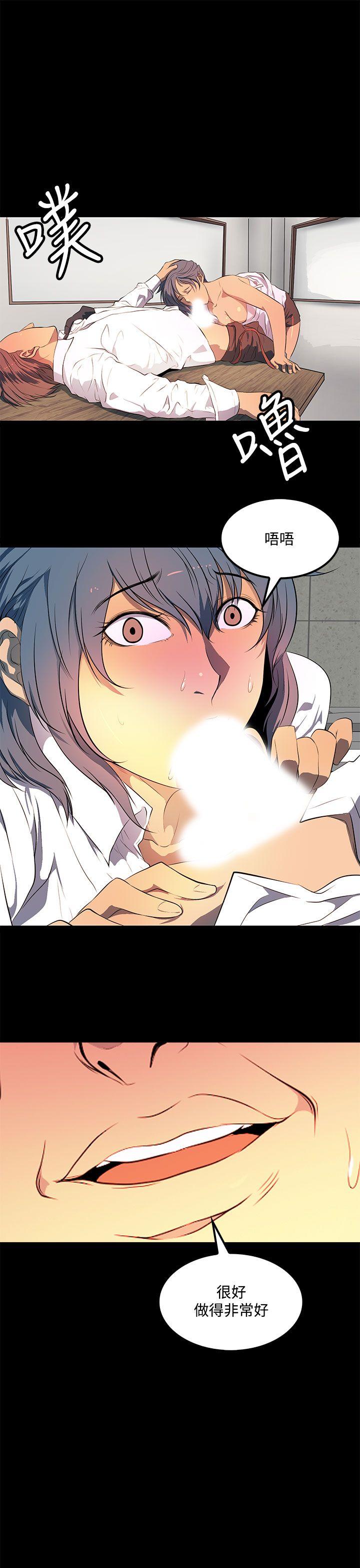 人妻的秘密 第36話 第11页