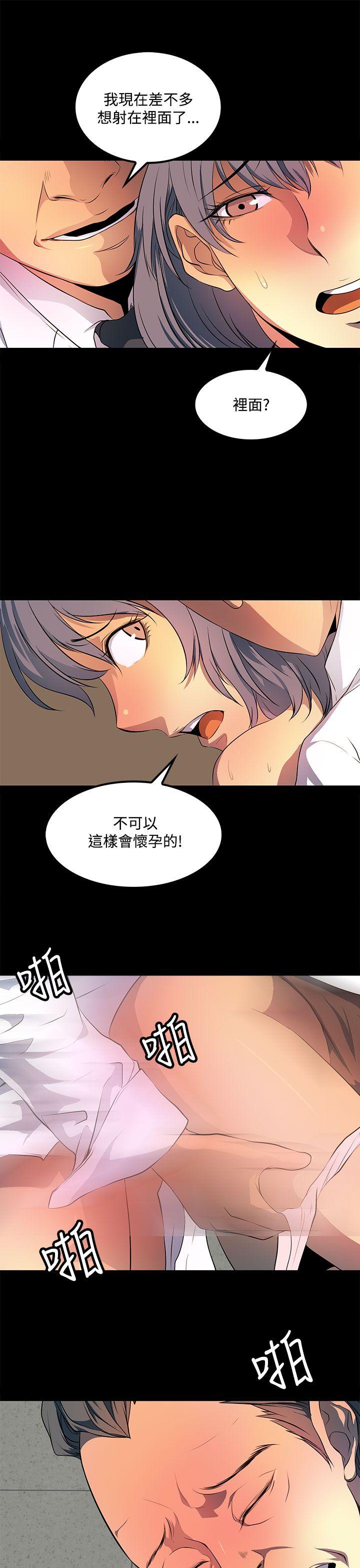 人妻的秘密 第36話 第15页