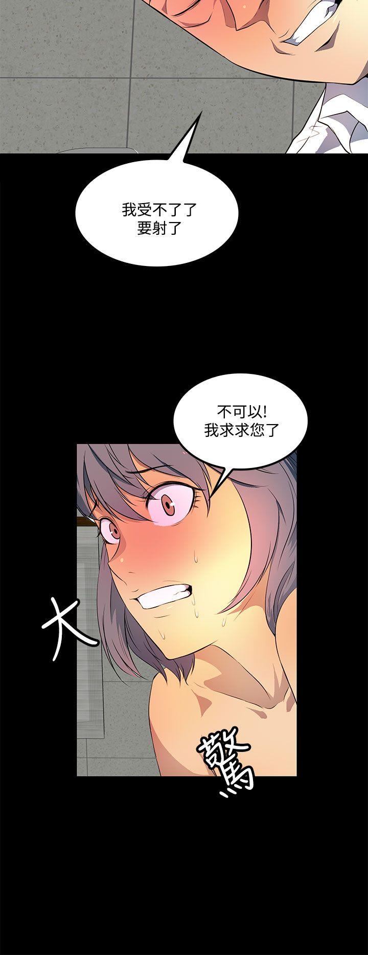 人妻的秘密 第36話 第16页