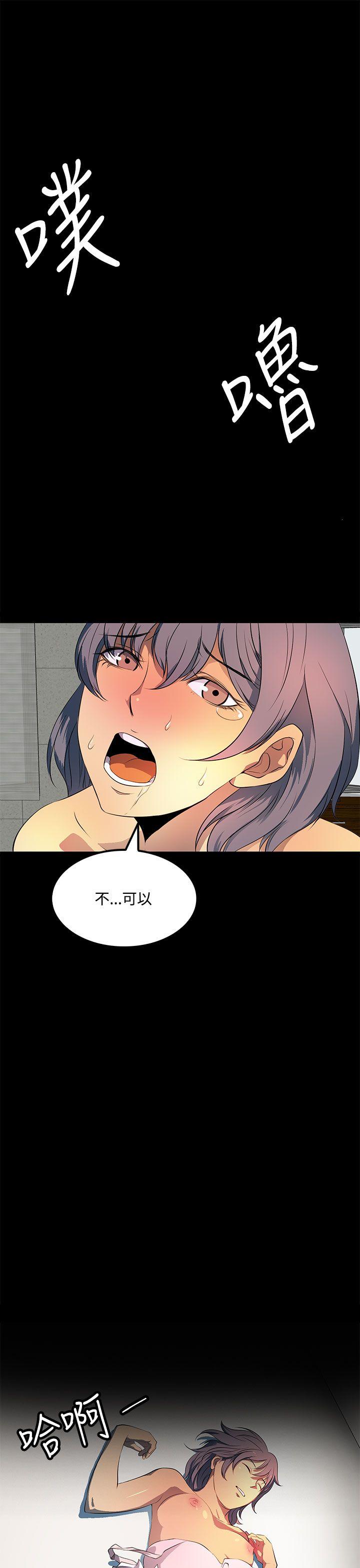 人妻的秘密 第36話 第17页