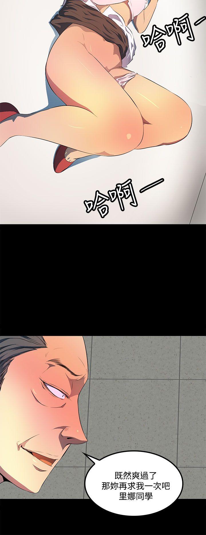 人妻的秘密 第36話 第18页