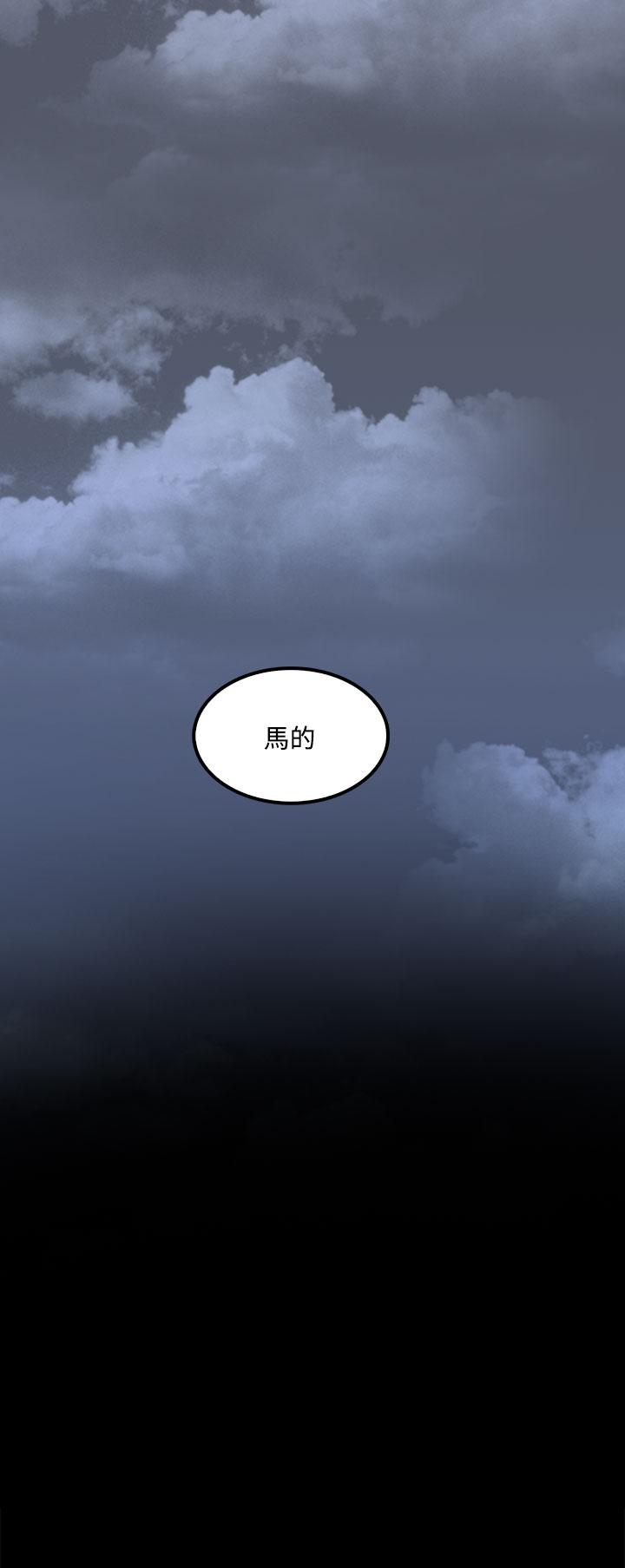 人妻的秘密 第36話 第31页