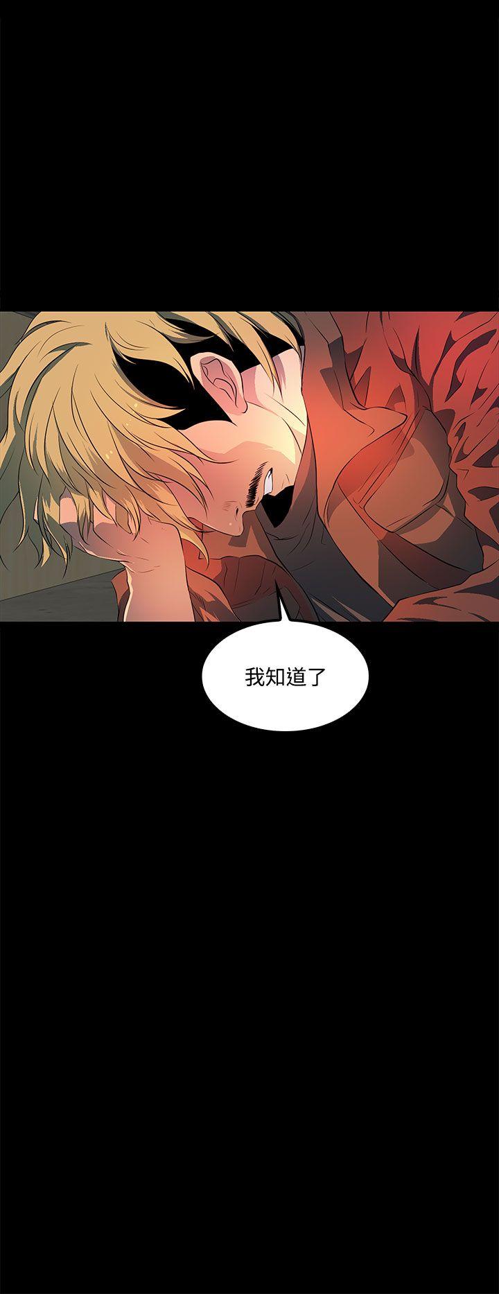 人妻的秘密 第37話 第6页