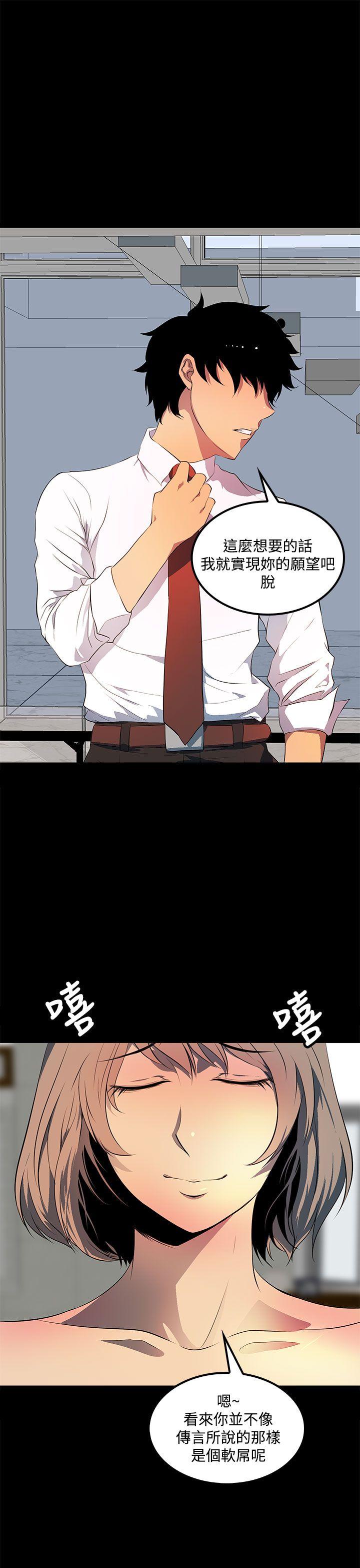 人妻的秘密 第37話 第9页