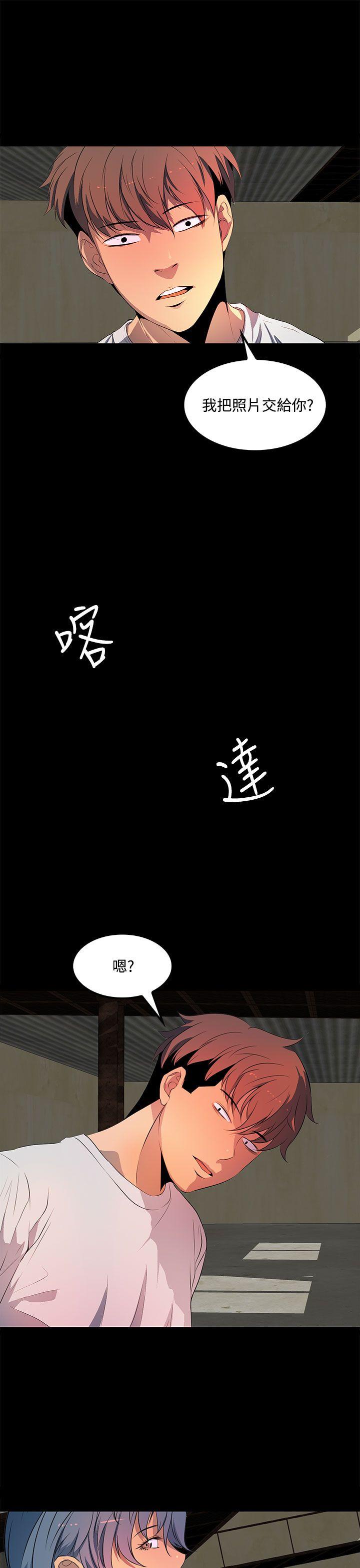 人妻的秘密 第37話 第3页