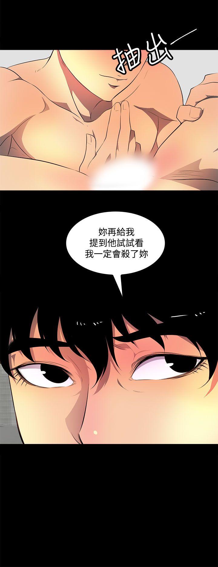 人妻的秘密 第37話 第22页