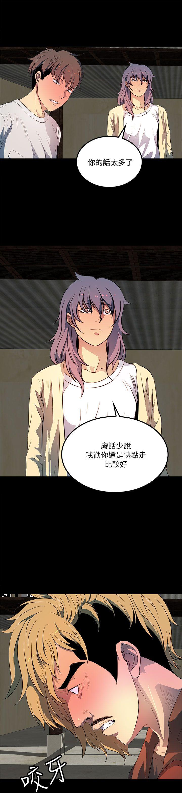 人妻的秘密 第37話 第5页