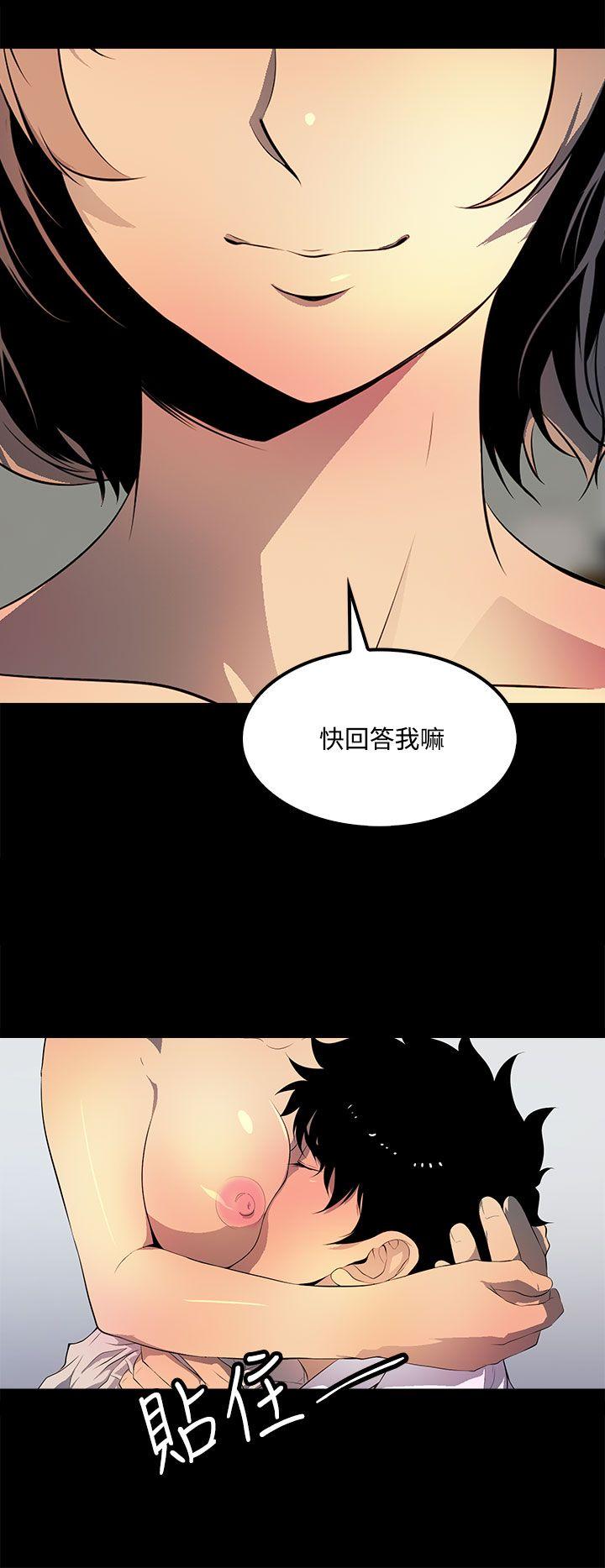 人妻的秘密 第37話 第12页