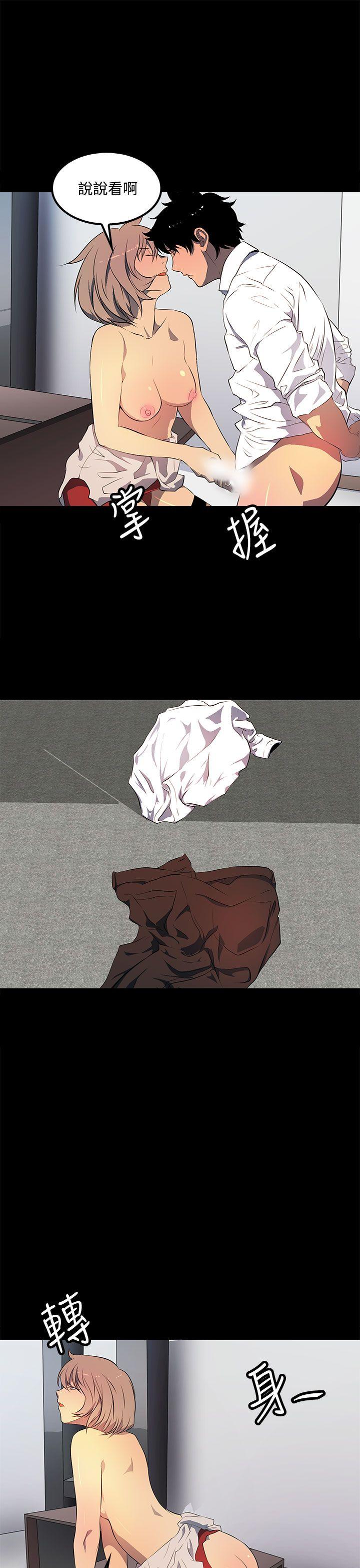 人妻的秘密 第37話 第13页