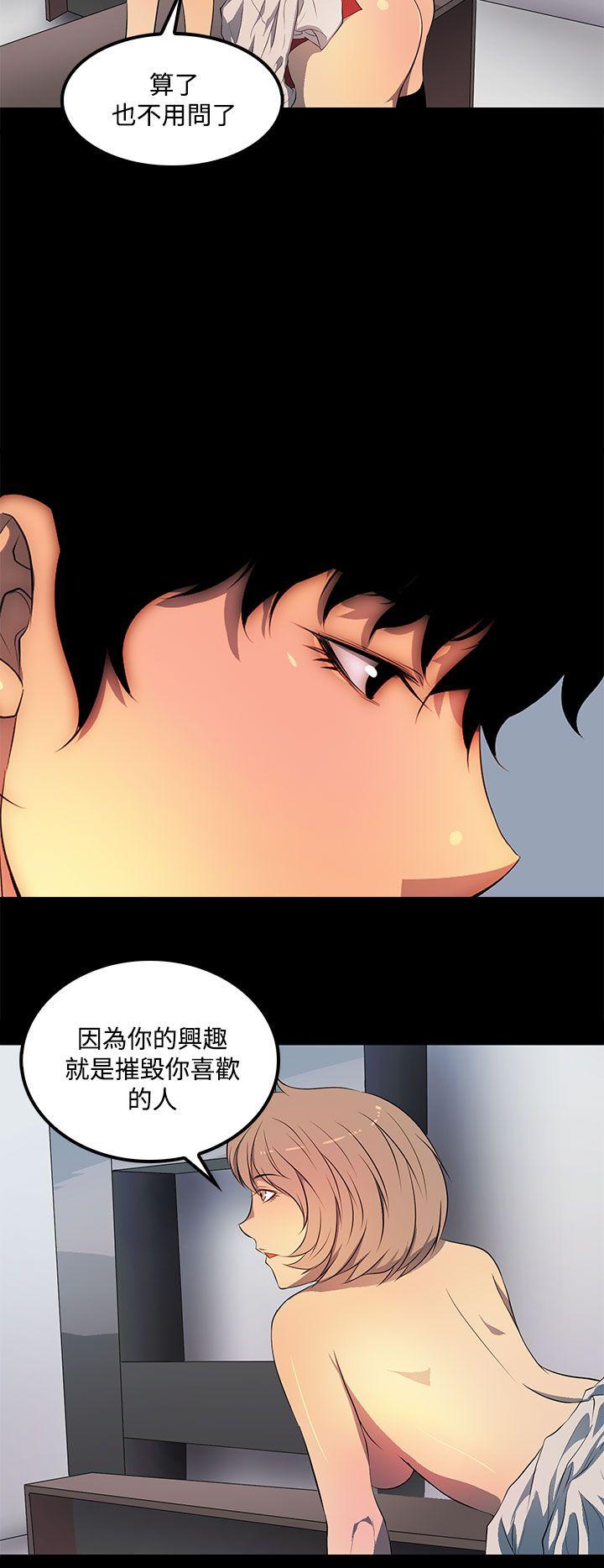 人妻的秘密 第37話 第14页