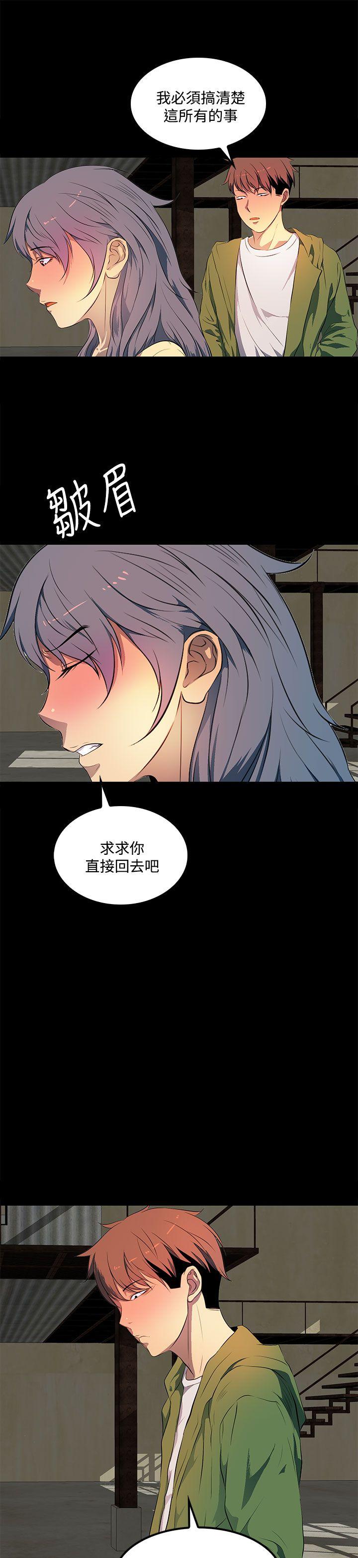 人妻的秘密 第37話 第27页
