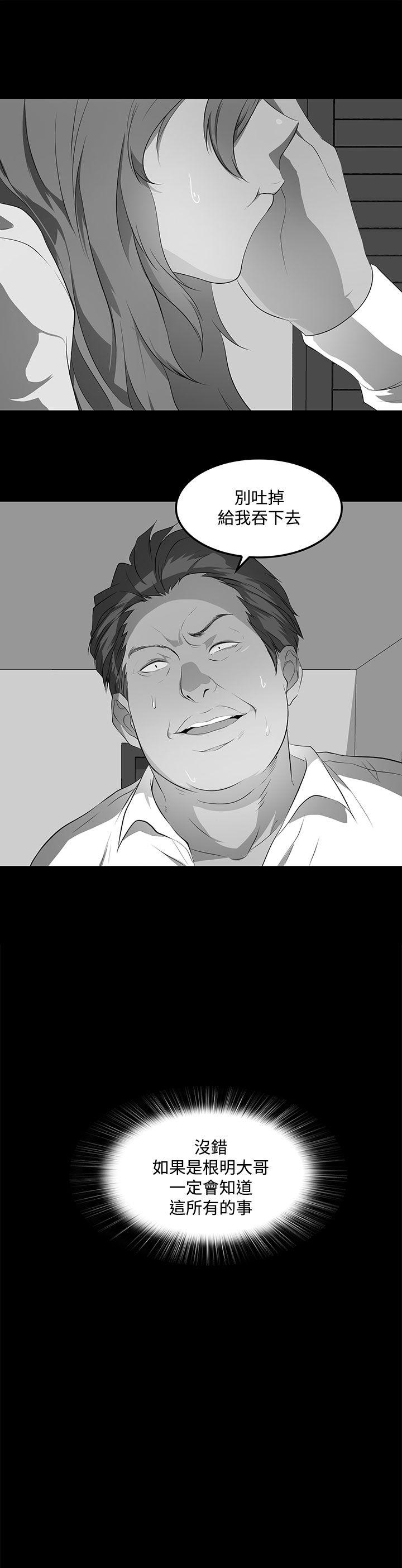 人妻的秘密 第37話 第32页