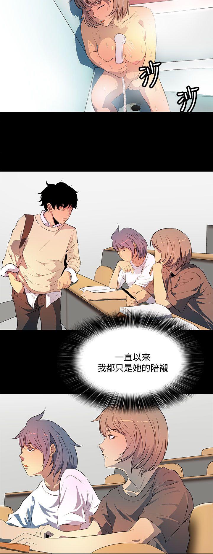 人妻的秘密 第38話 第20页