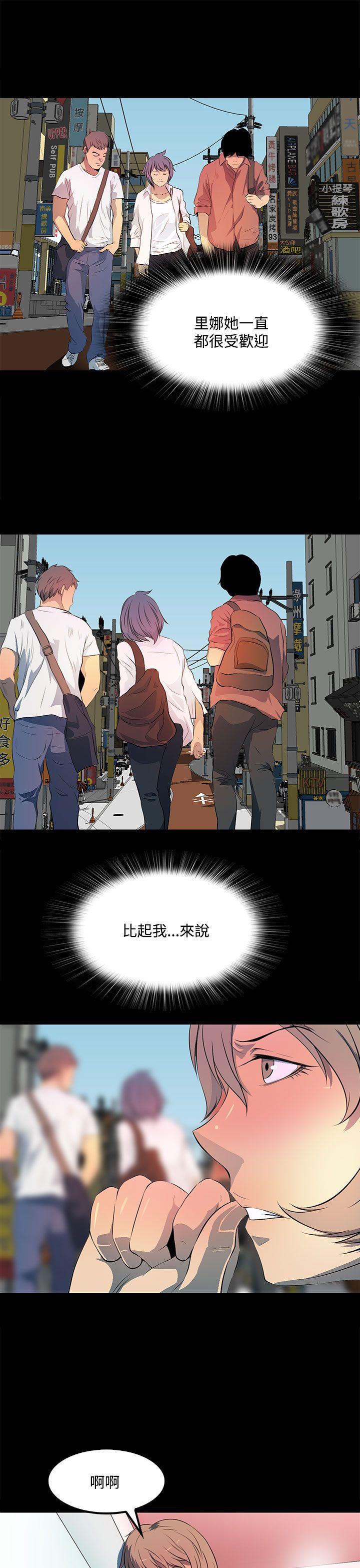 人妻的秘密 第38話 第19页