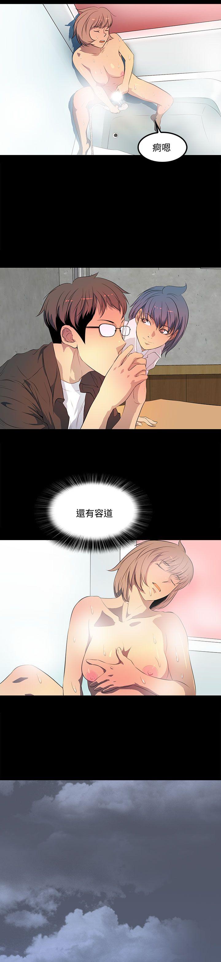 人妻的秘密 第38話 第23页