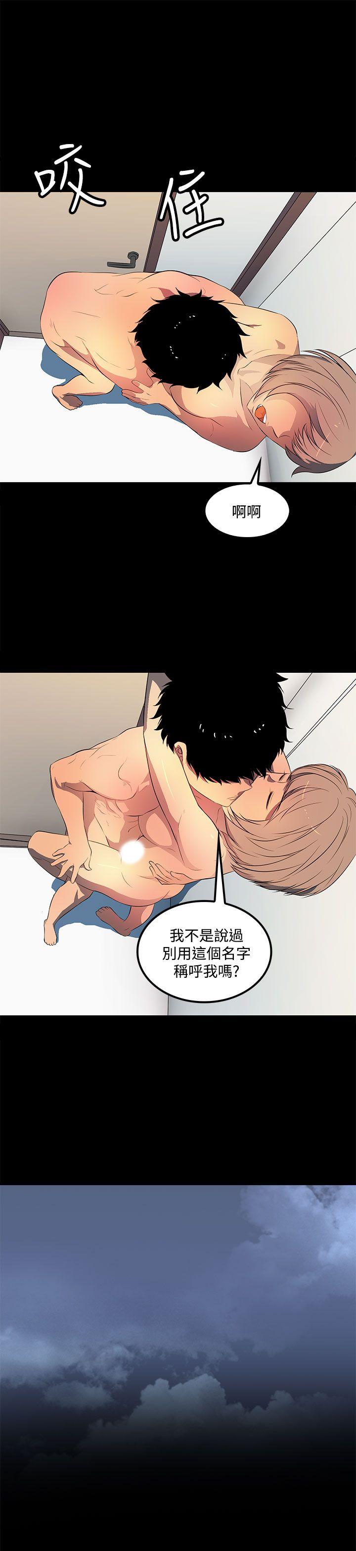 人妻的秘密 第38話 第9页