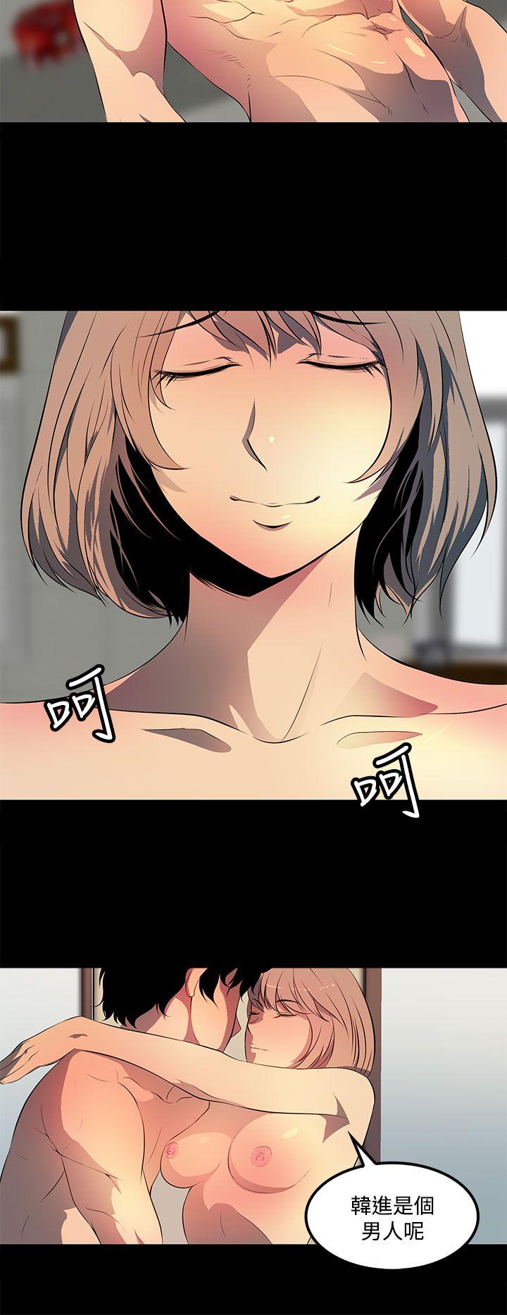 人妻的秘密 第38話 第8页