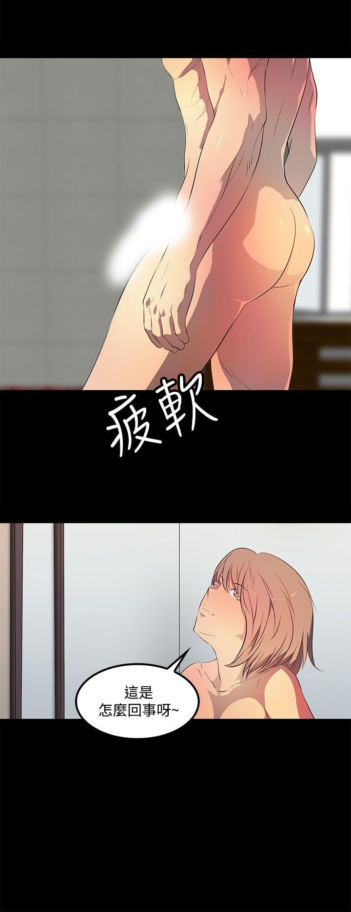 人妻的秘密 第38話 第14页