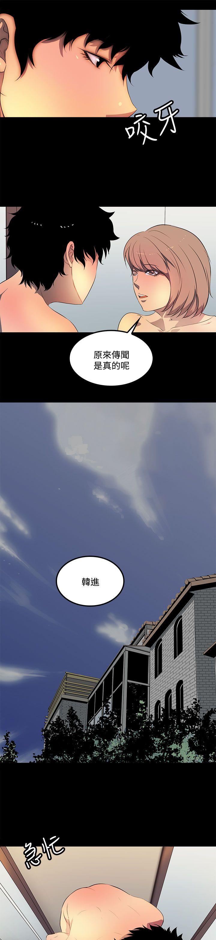 人妻的秘密 第38話 第15页