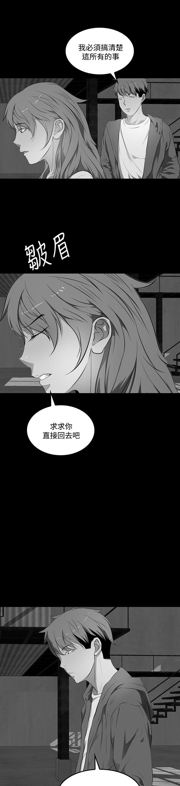 人妻的秘密 第38話 第25页