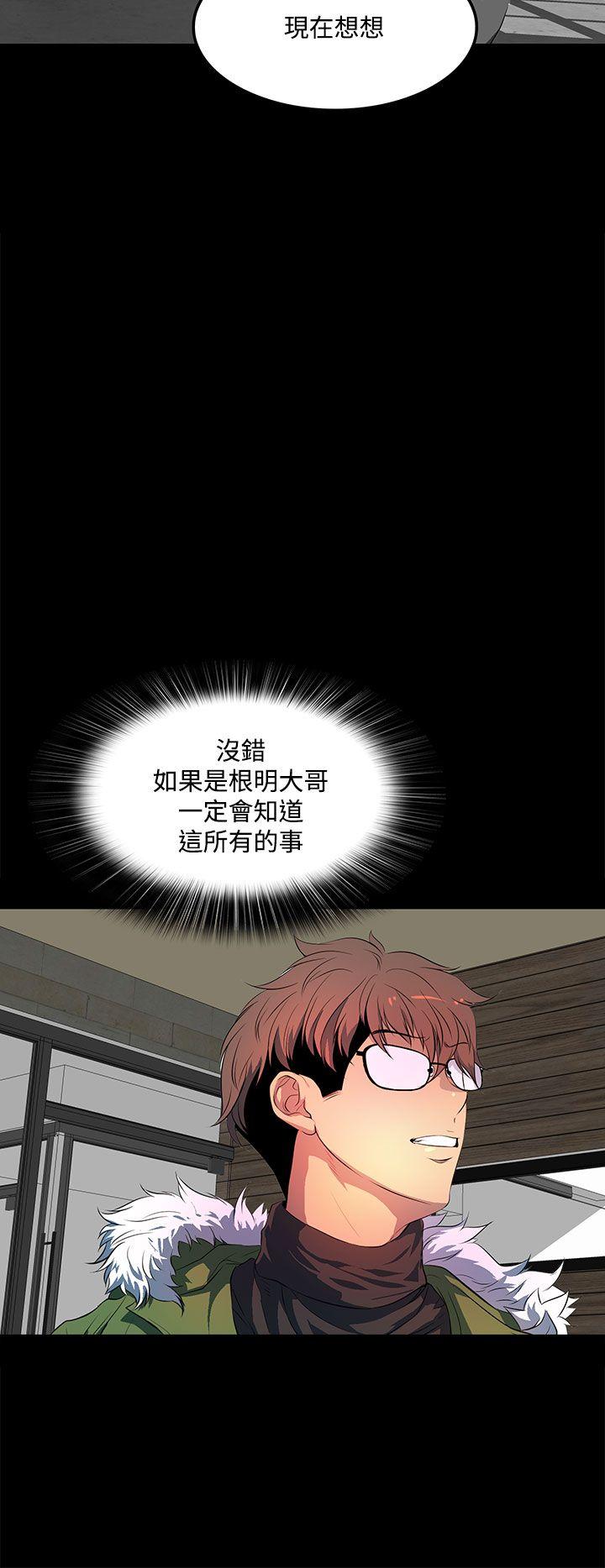 人妻的秘密 第38話 第26页