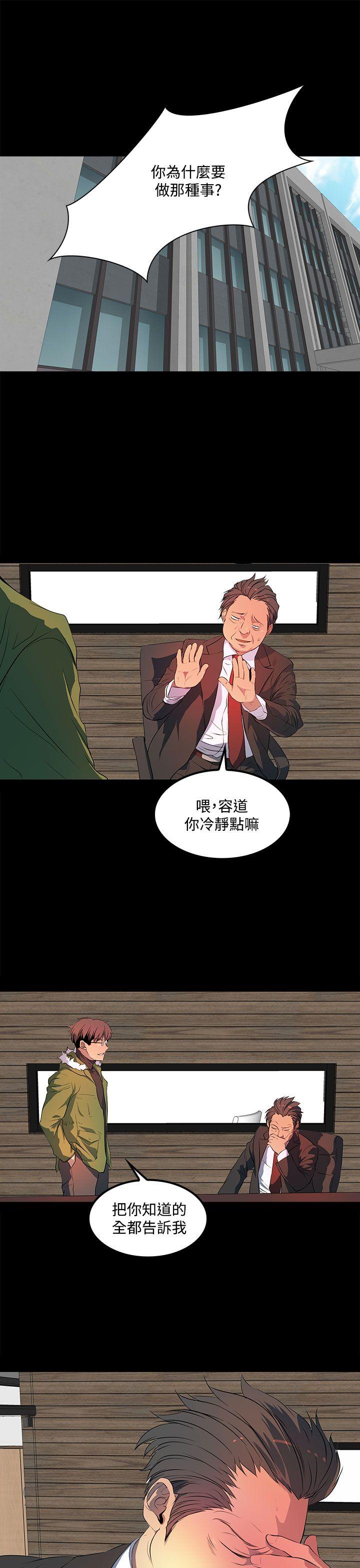 人妻的秘密 第38話 第27页