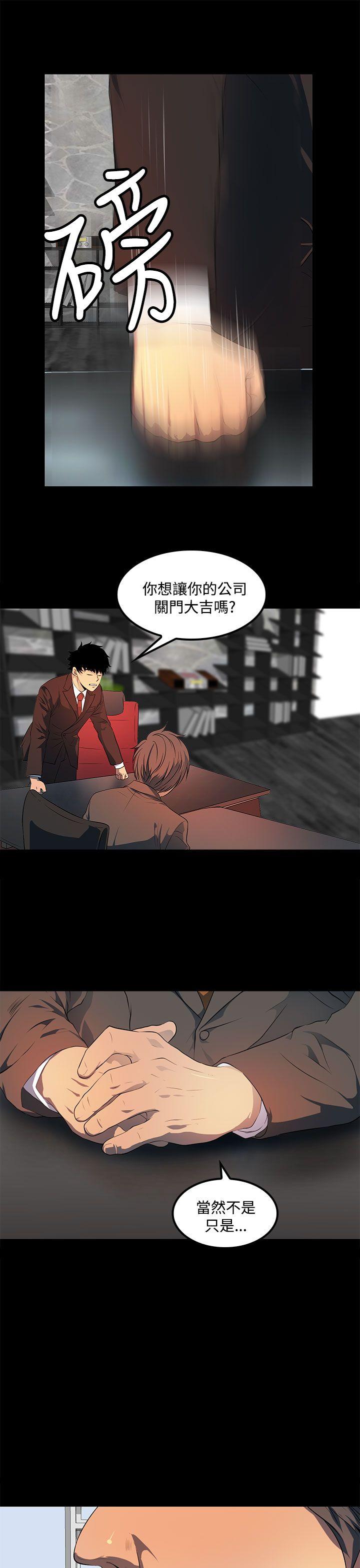 人妻的秘密 第39話 第27页