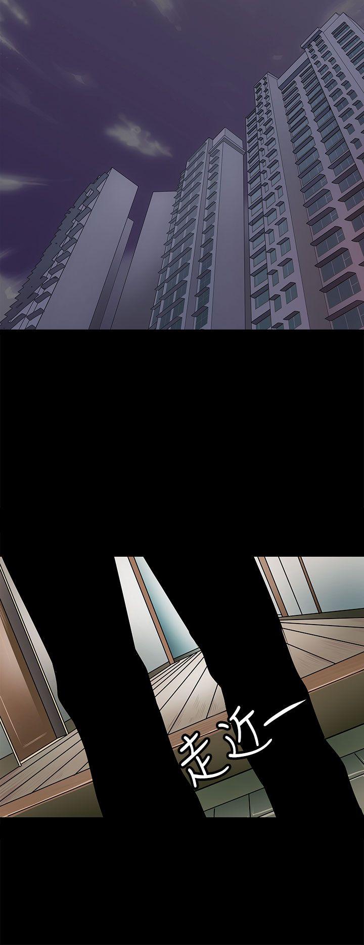 人妻的秘密 第39話 第8页