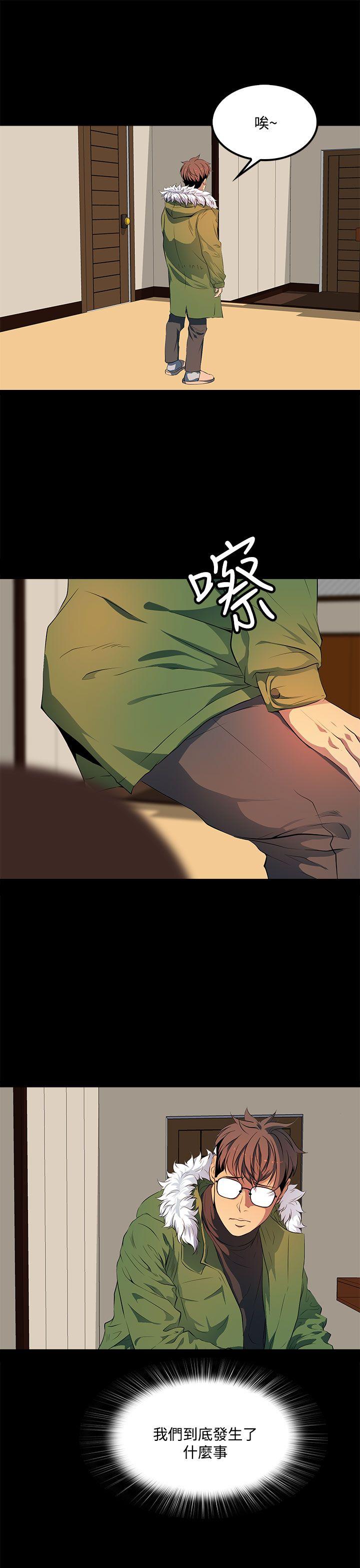 人妻的秘密 第39話 第9页