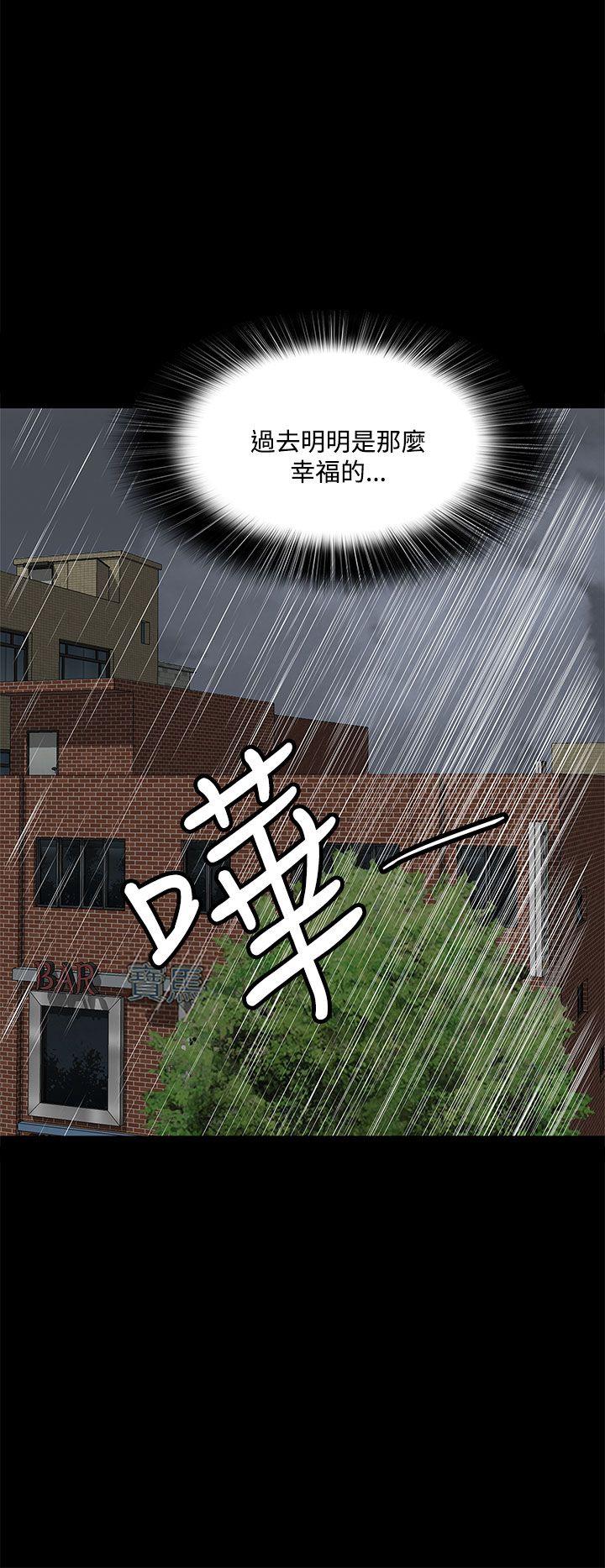 人妻的秘密 第39話 第10页