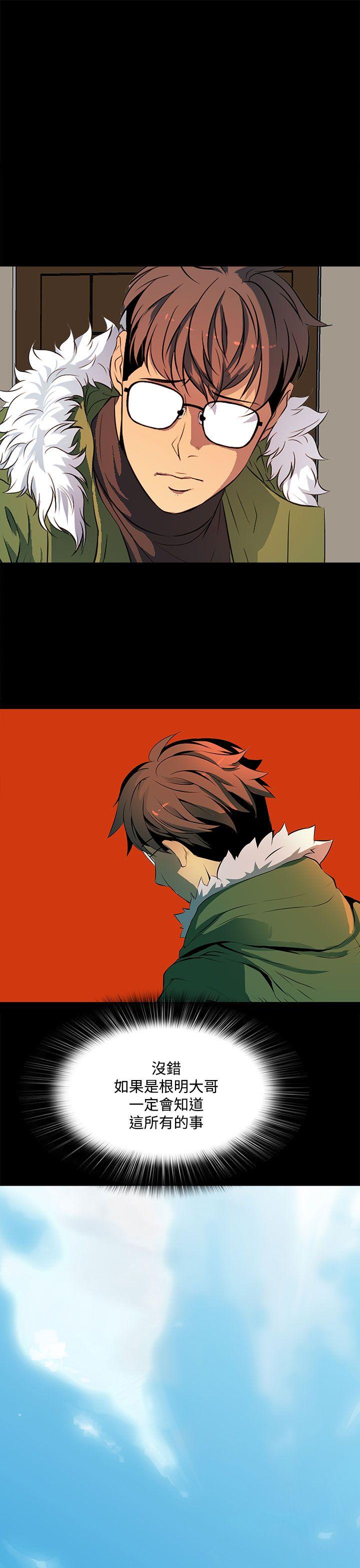 人妻的秘密 第39話 第15页