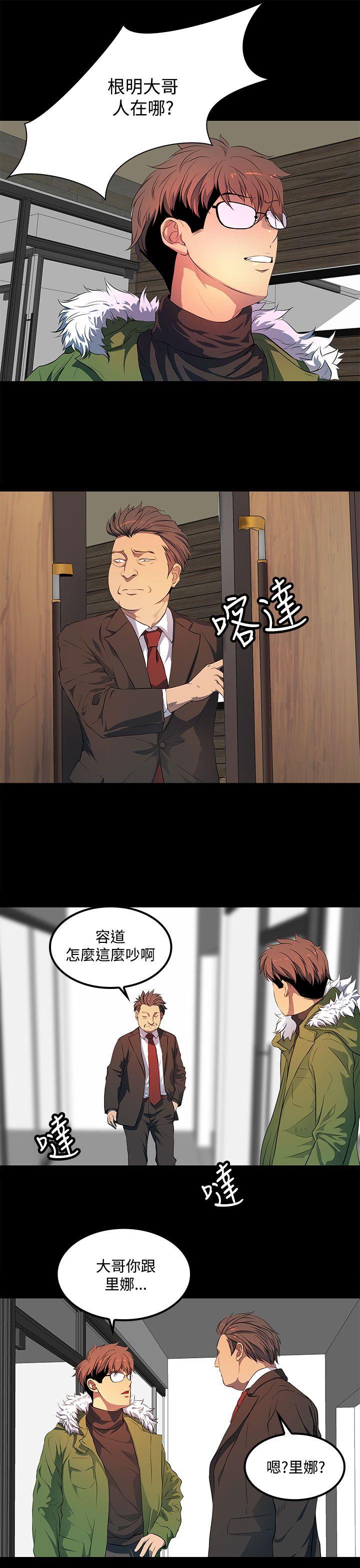 人妻的秘密 第39話 第19页