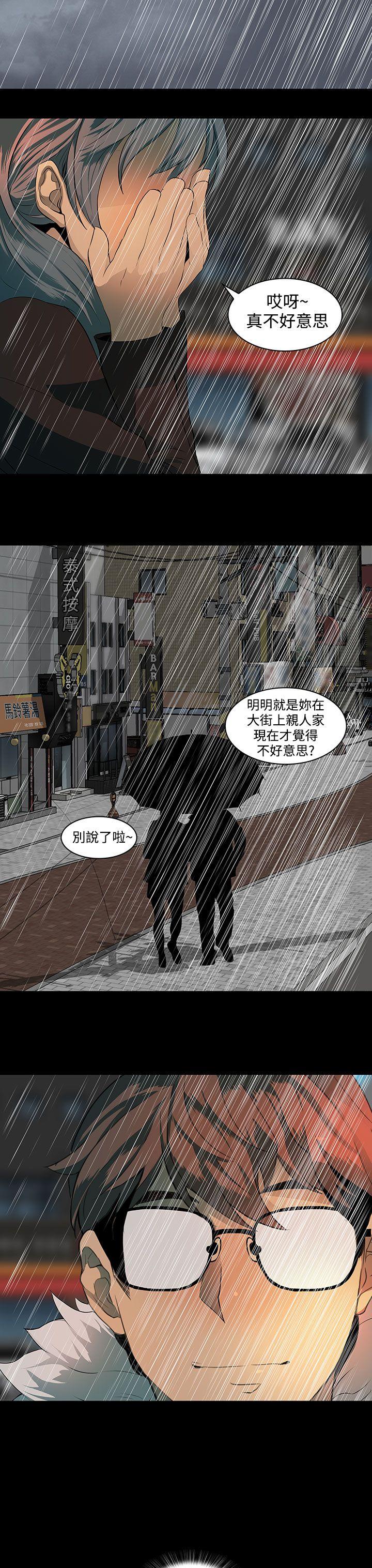 人妻的秘密 第39話 第13页