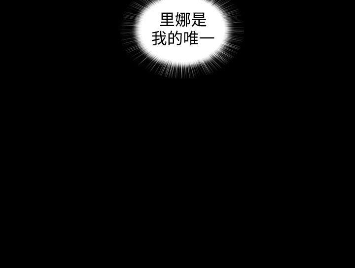 人妻的秘密 第39話 第14页