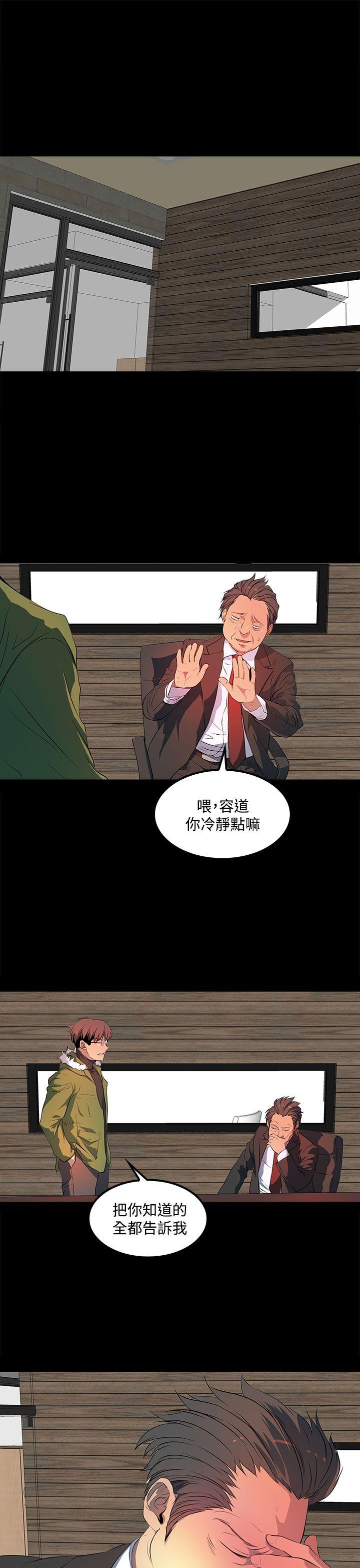 人妻的秘密 第39話 第21页