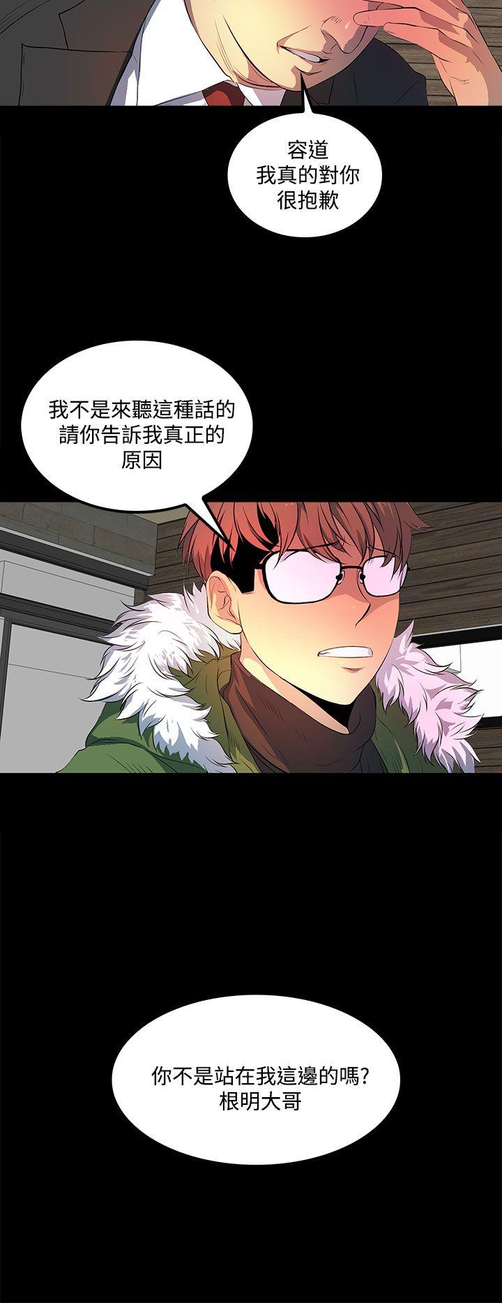 人妻的秘密 第39話 第22页