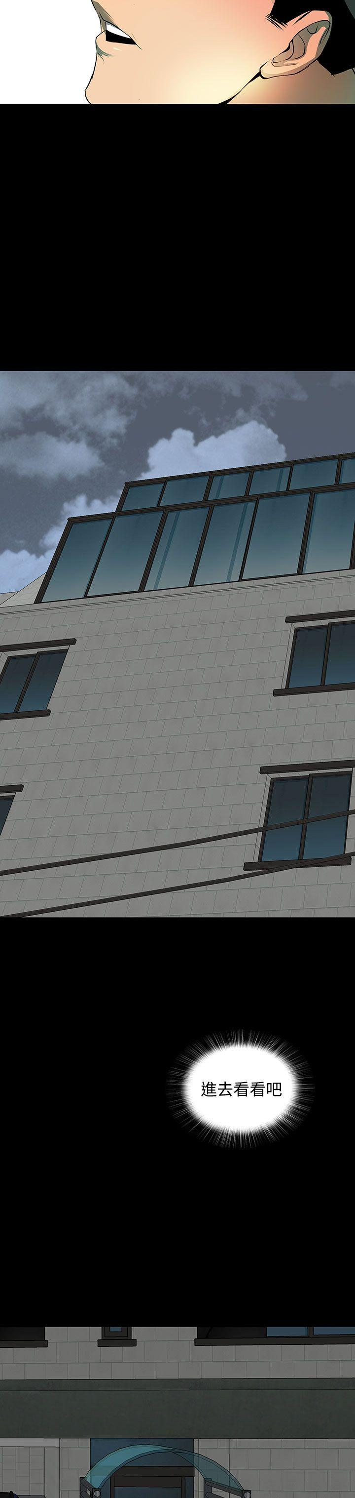 人妻的秘密 第3話 第32页
