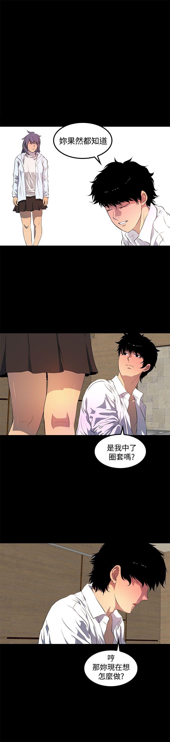 人妻的秘密 第42話 第19页