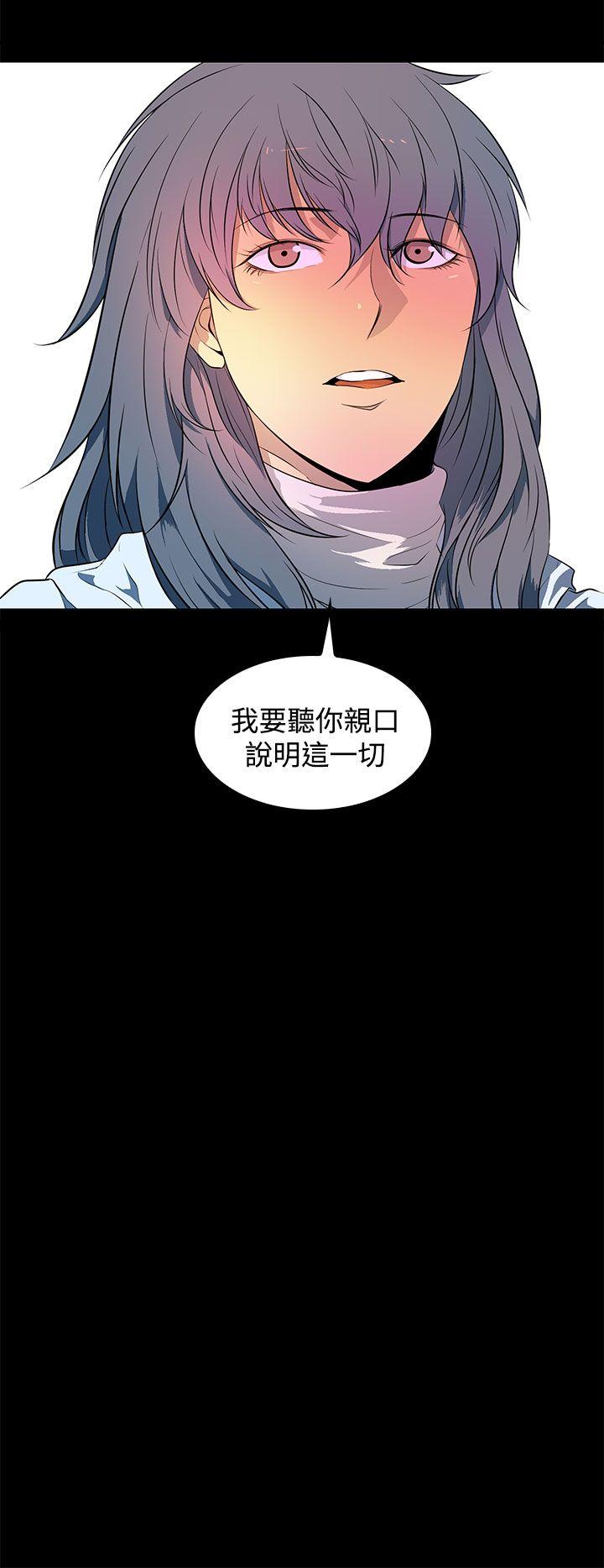 人妻的秘密 第42話 第20页
