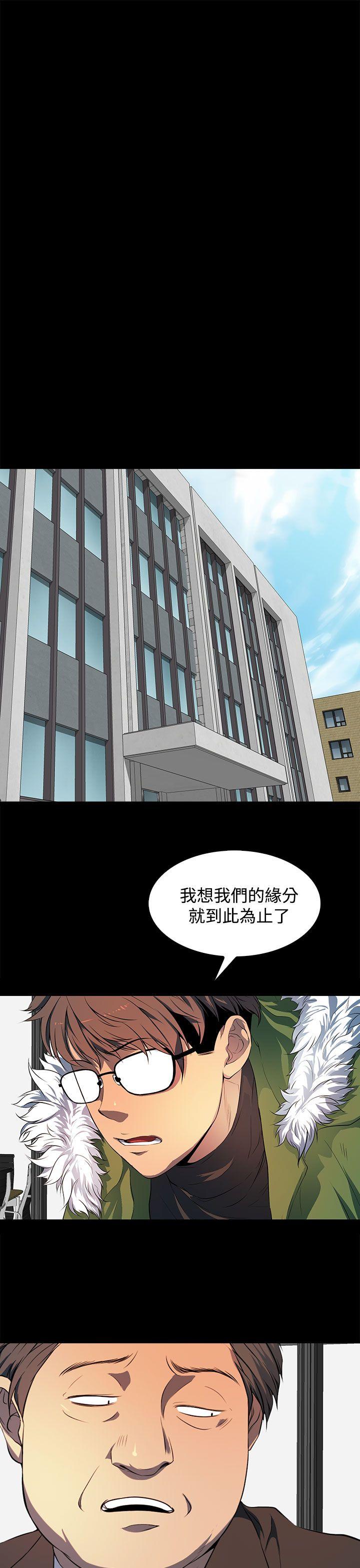 人妻的秘密 第42話 第13页