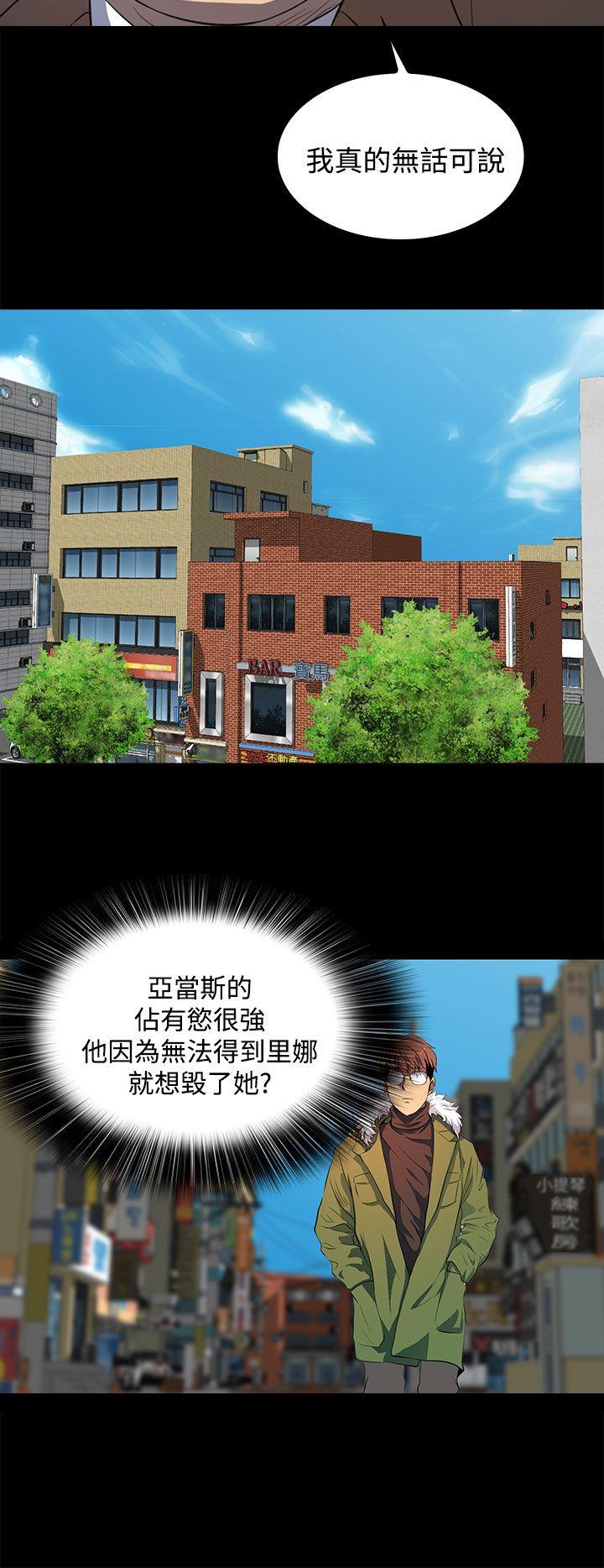 人妻的秘密 第42話 第14页