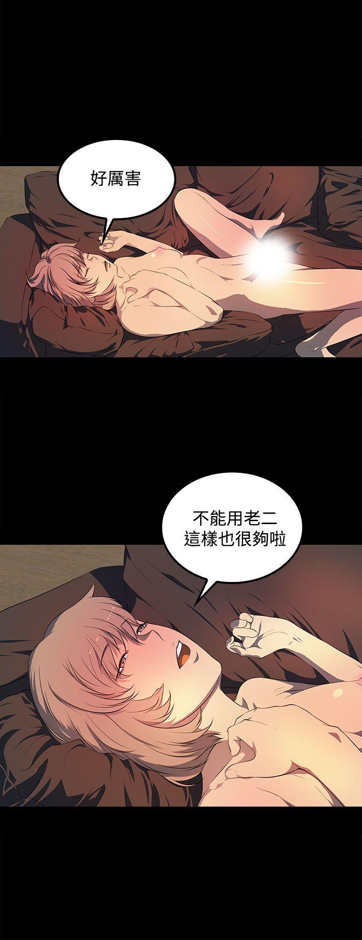 人妻的秘密 第42話 第16页